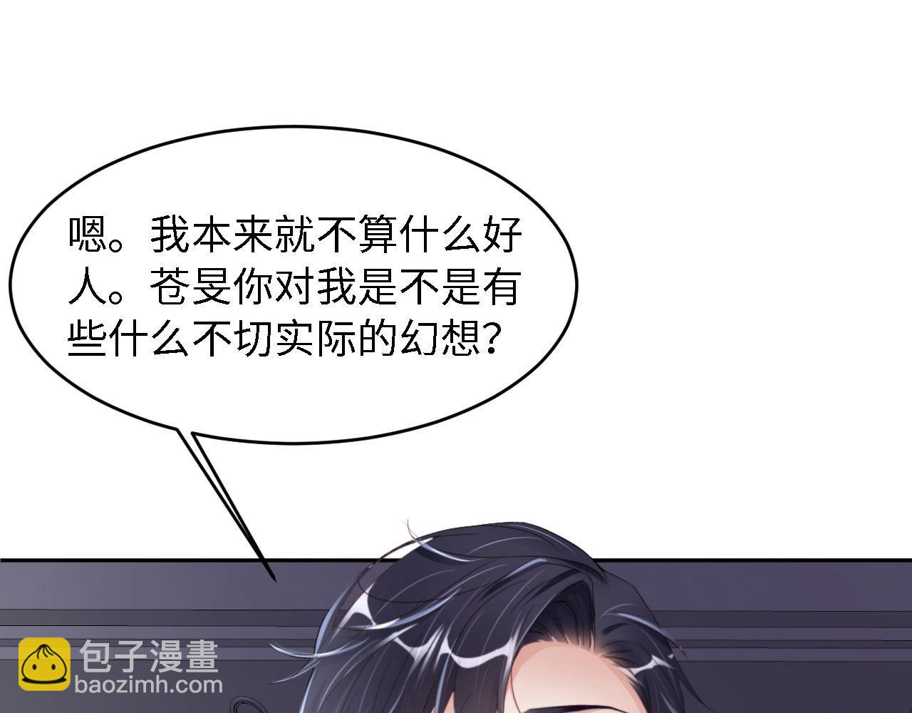 第24话 前世篇-你点“惩罚”14