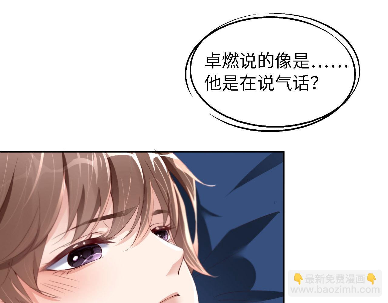 第24话 前世篇-你点“惩罚”17