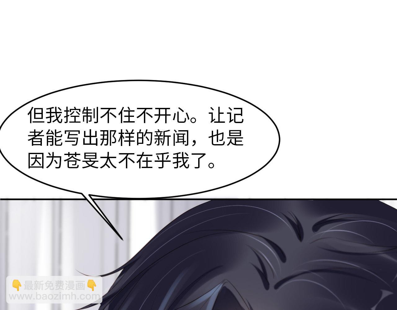 第24话 前世篇-你点“惩罚”27