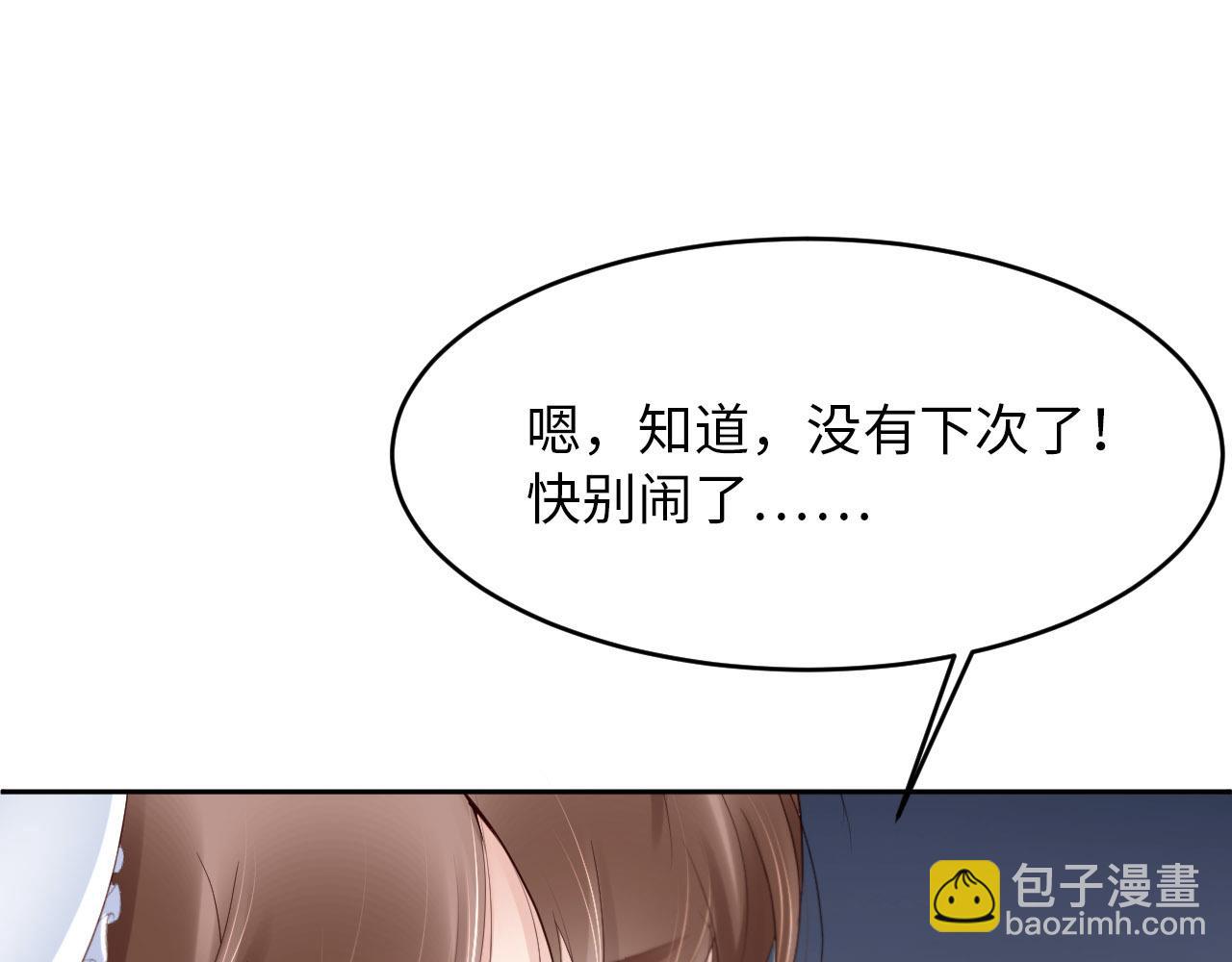 第24话 前世篇-你点“惩罚”35