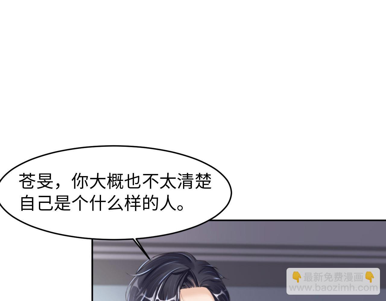 第24话 前世篇-你点“惩罚”39