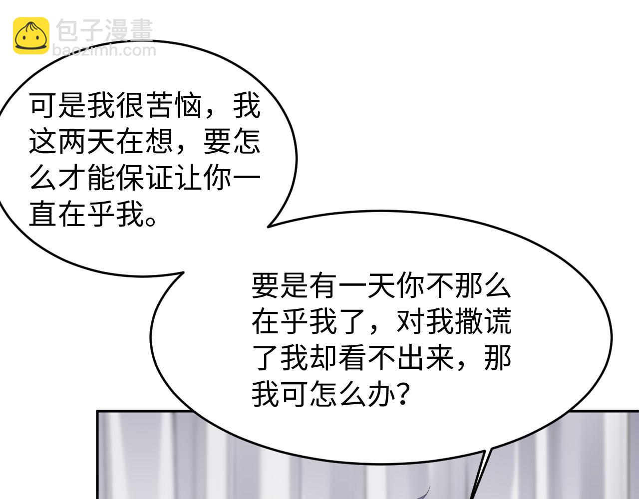第24话 前世篇-你点“惩罚”45