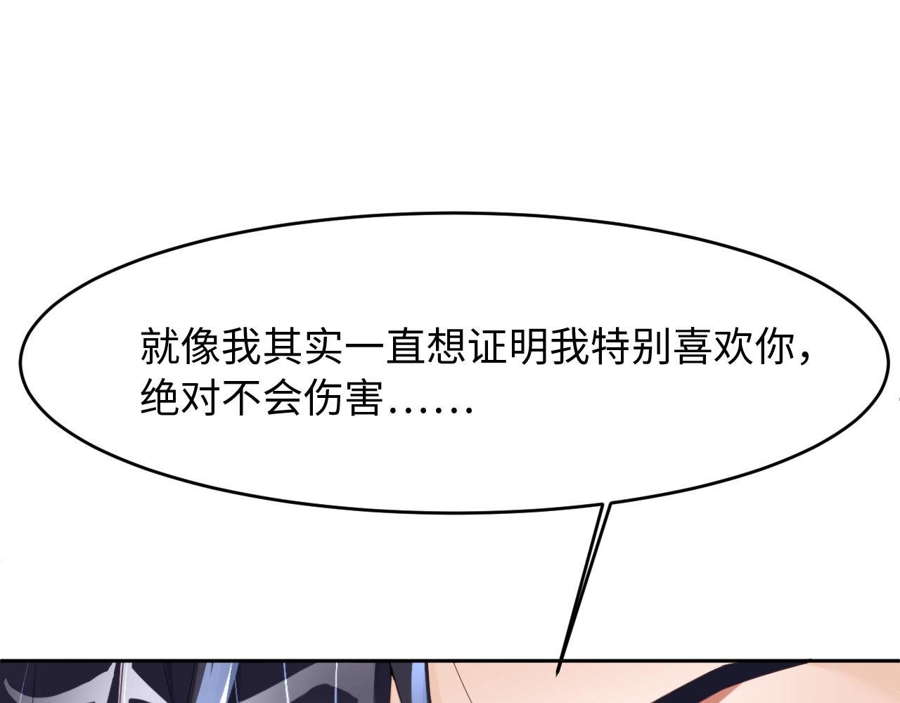 第24话 前世篇-你点“惩罚”57