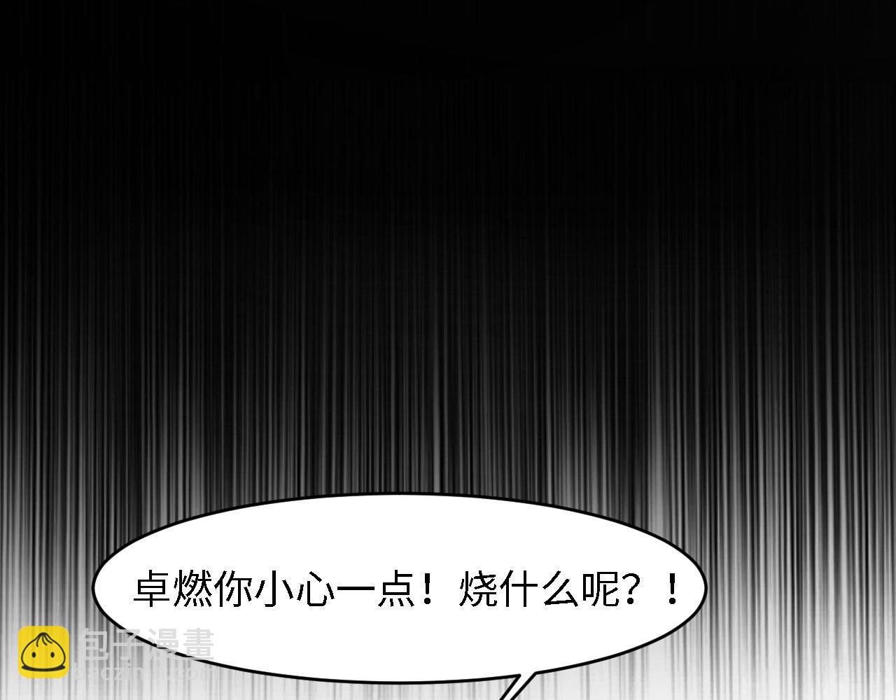 第24话 前世篇-你点“惩罚”86