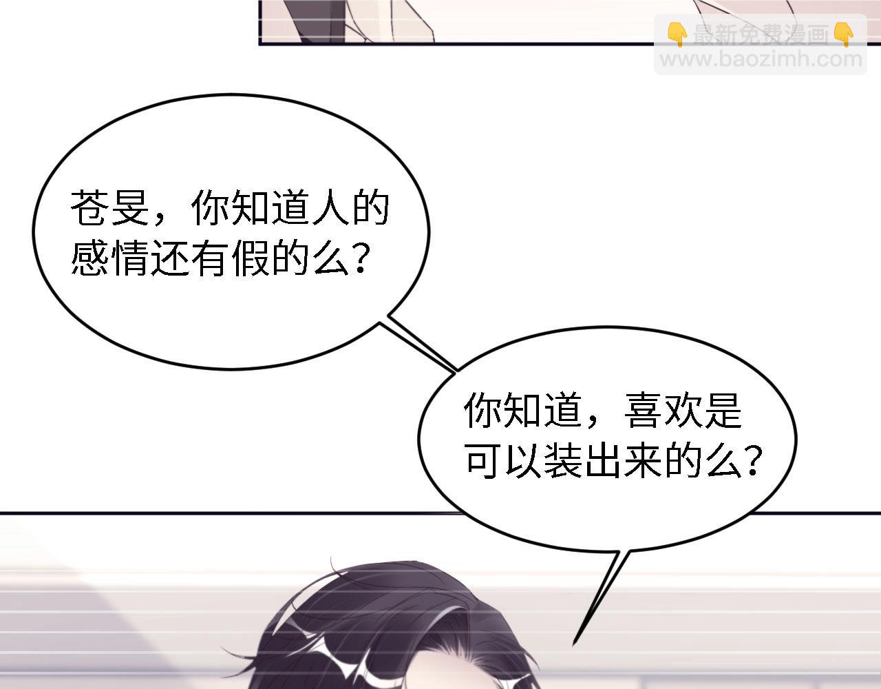 第24话 前世篇-你点“惩罚”90