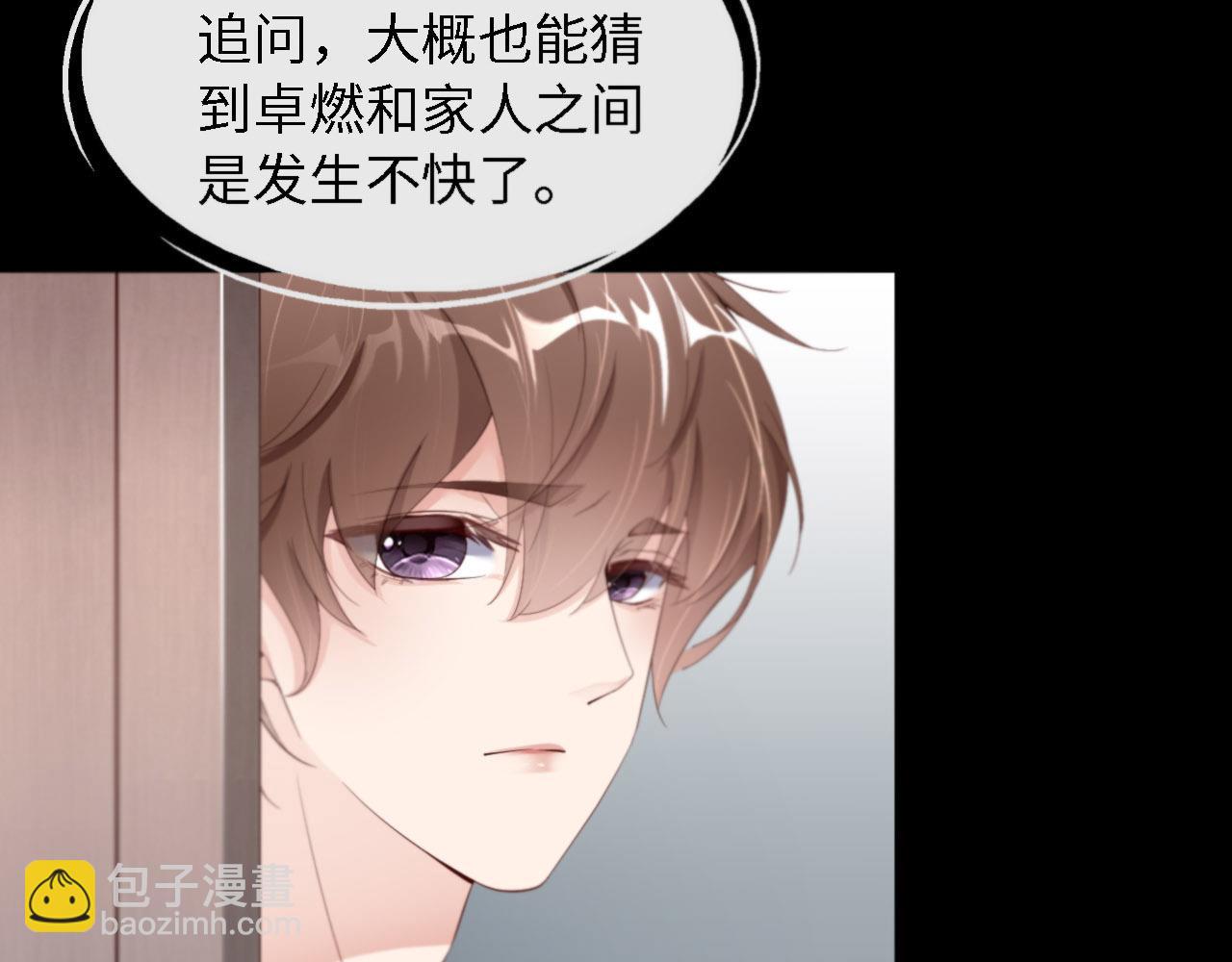 第25话 前世篇-双重危机11