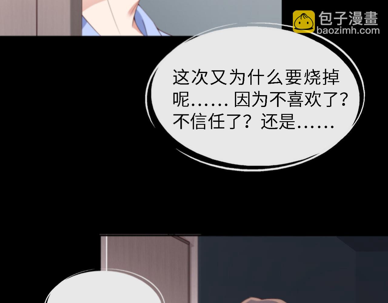 第25话 前世篇-双重危机12