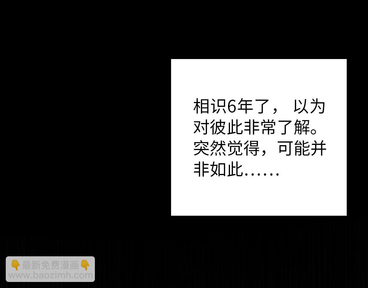 第25话 前世篇-双重危机16