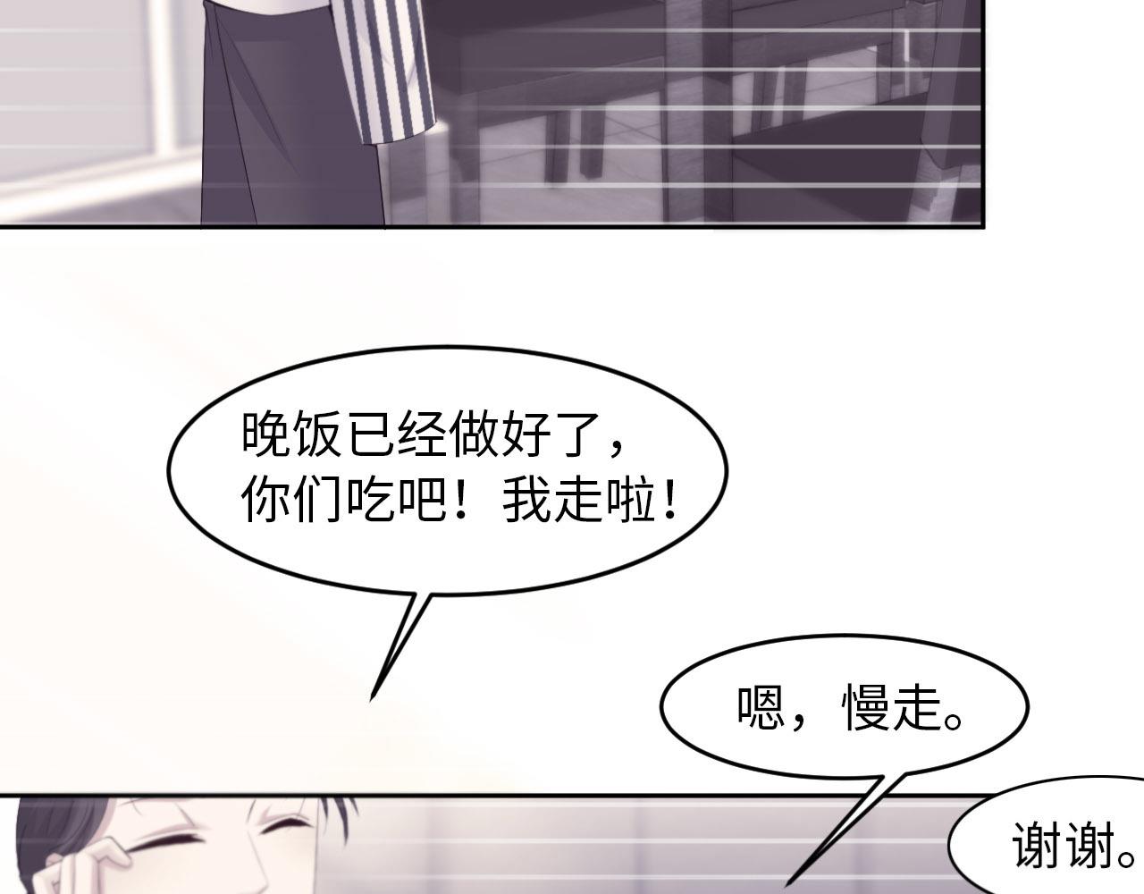 第25话 前世篇-双重危机21