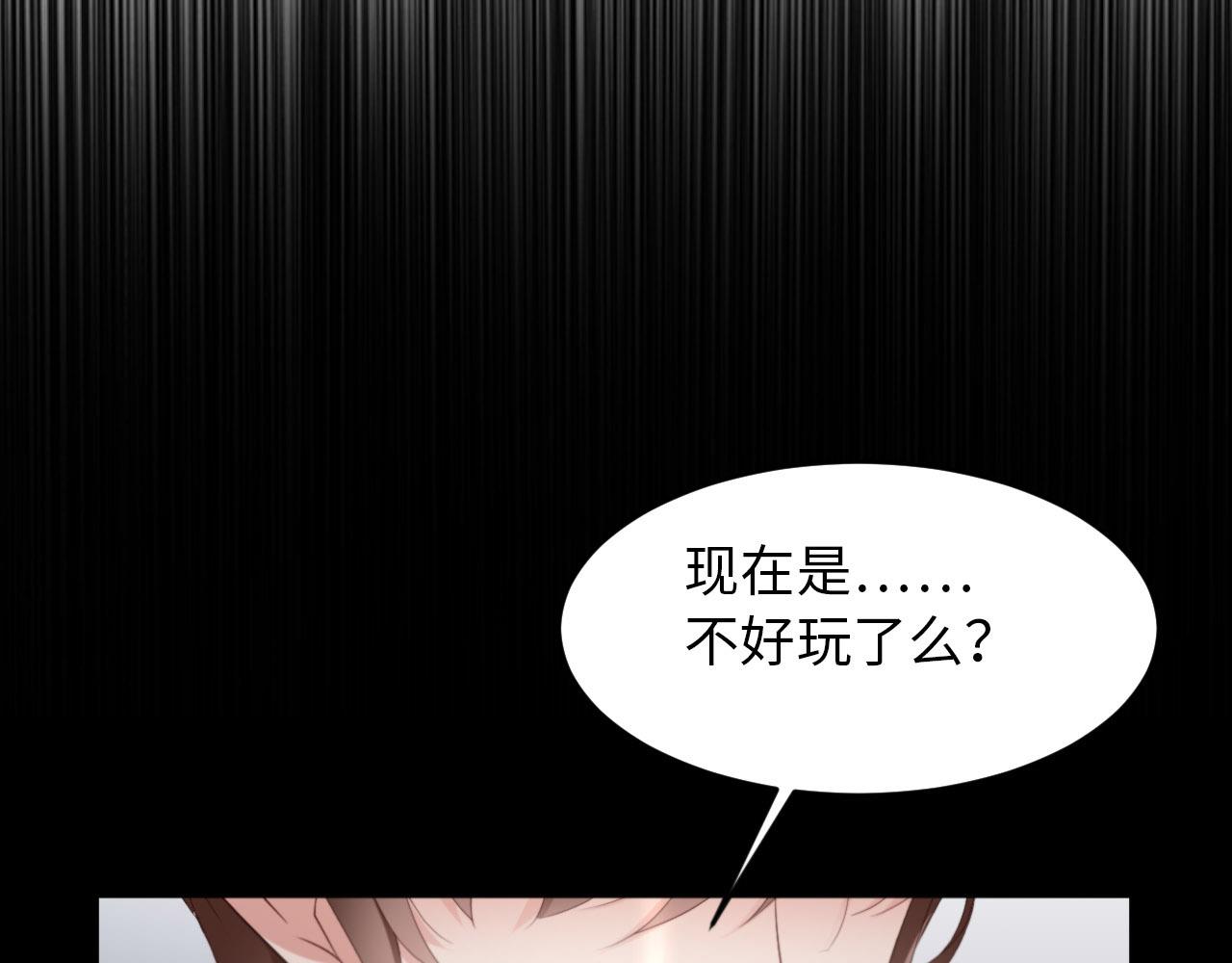 第25话 前世篇-双重危机29
