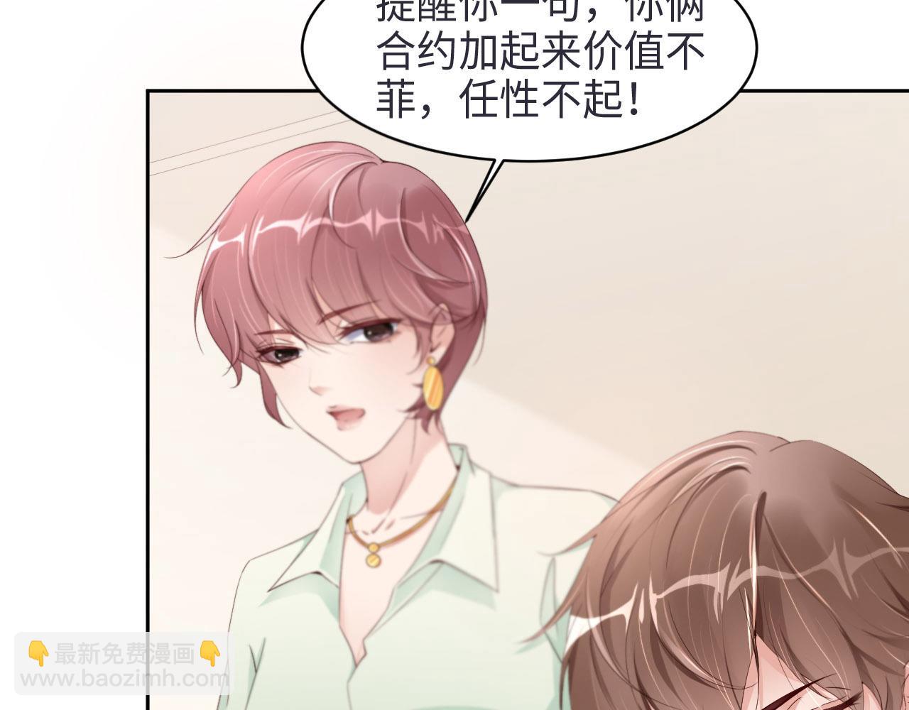 第25话 前世篇-双重危机66