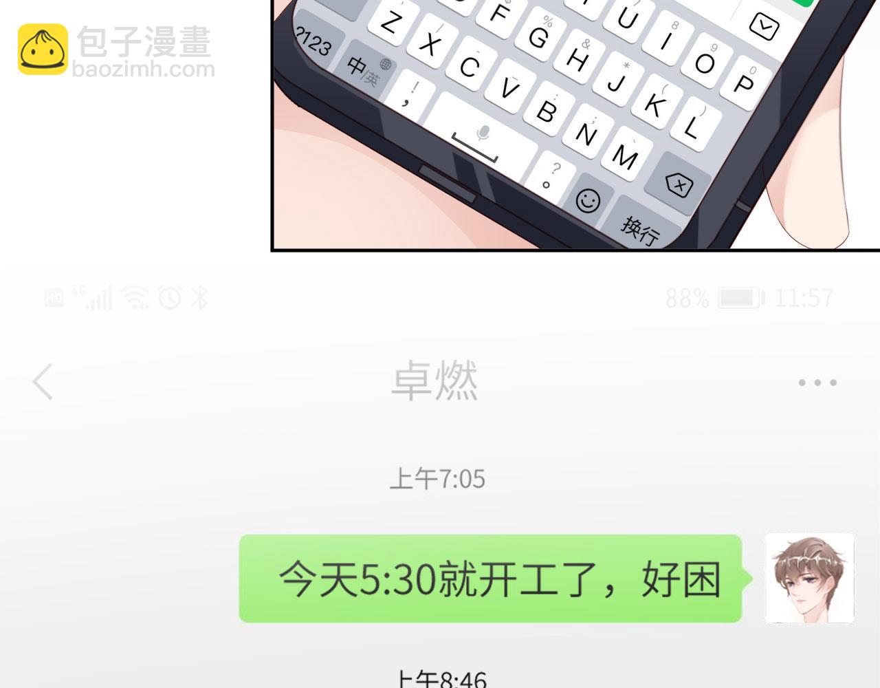 第25话 前世篇-双重危机70