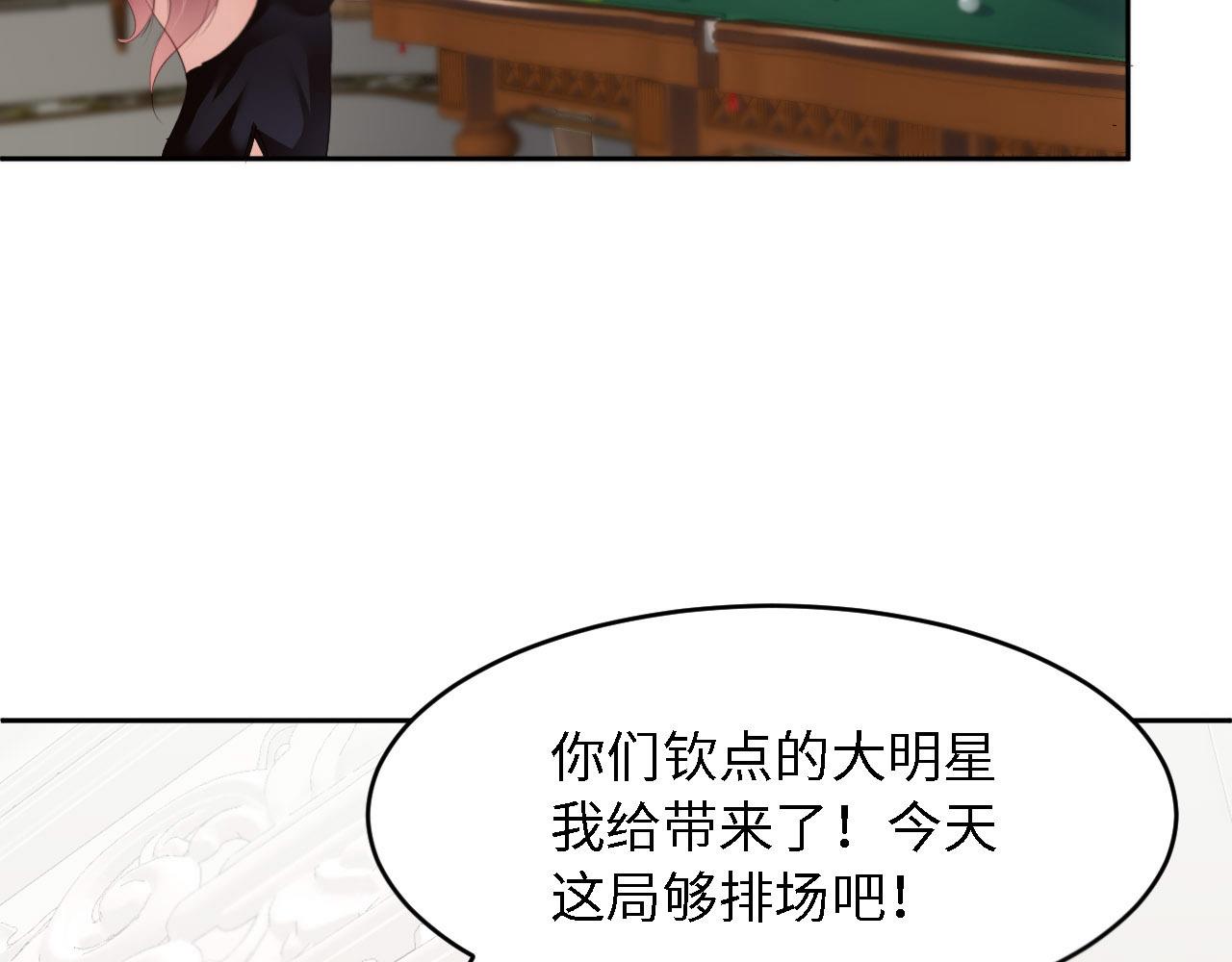 第25话 前世篇-双重危机90