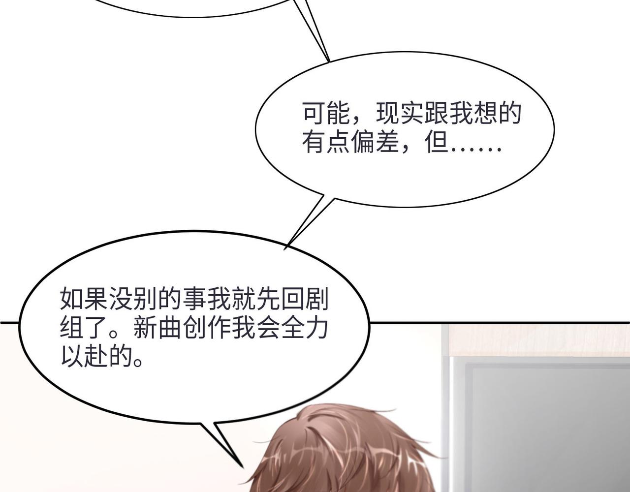 第26话 前世篇-我不接受106