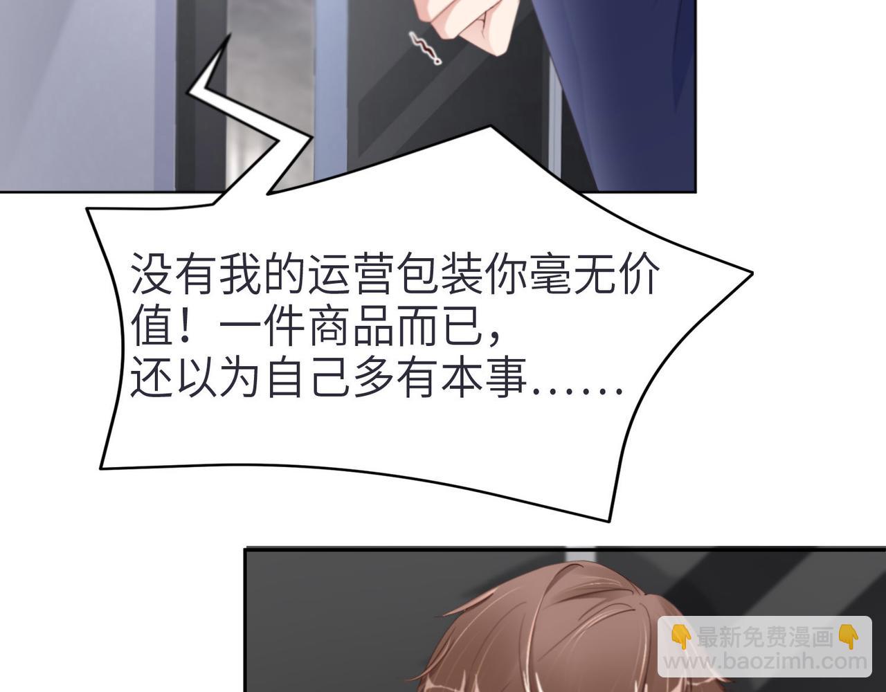 第26话 前世篇-我不接受110