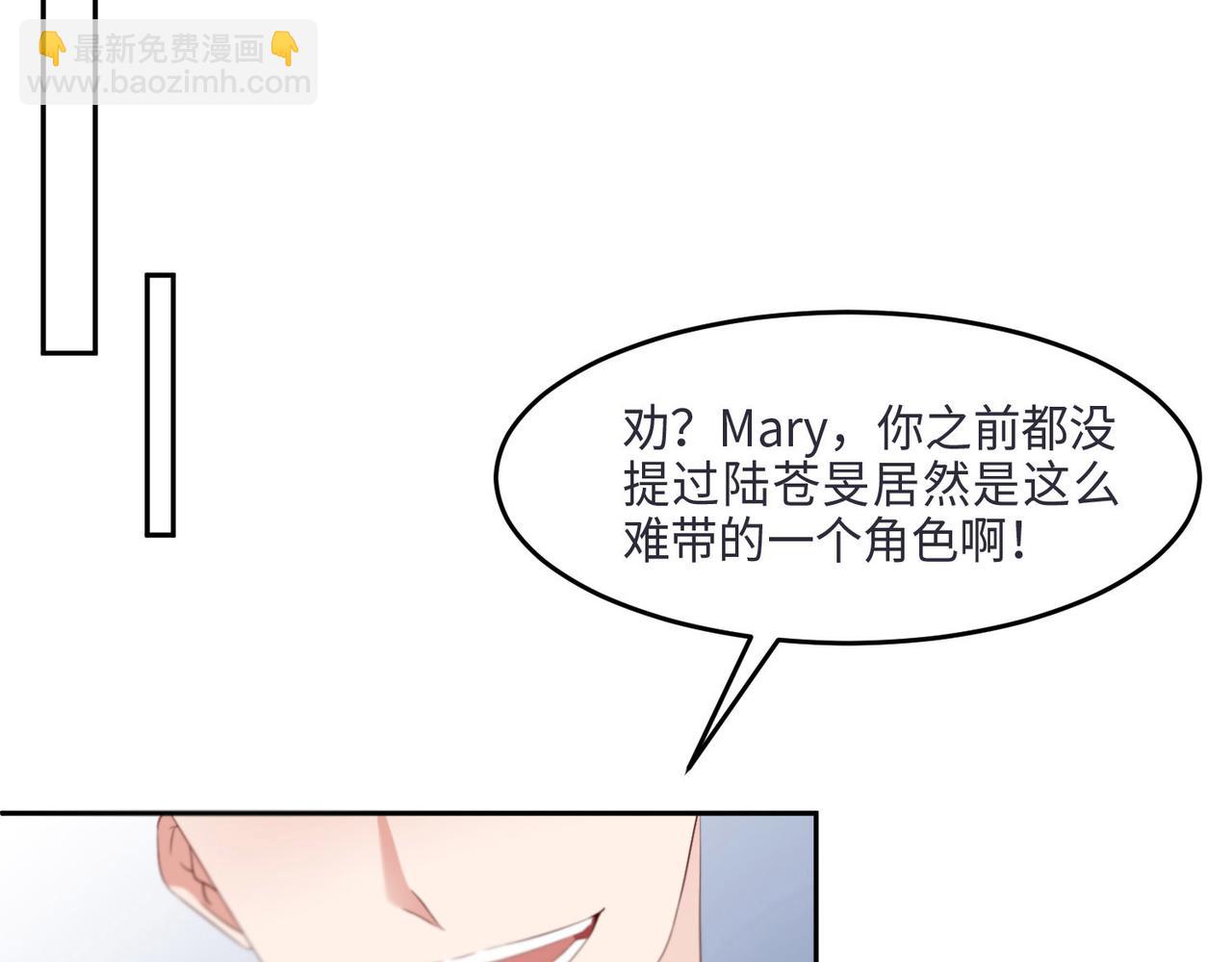 第26话 前世篇-我不接受113