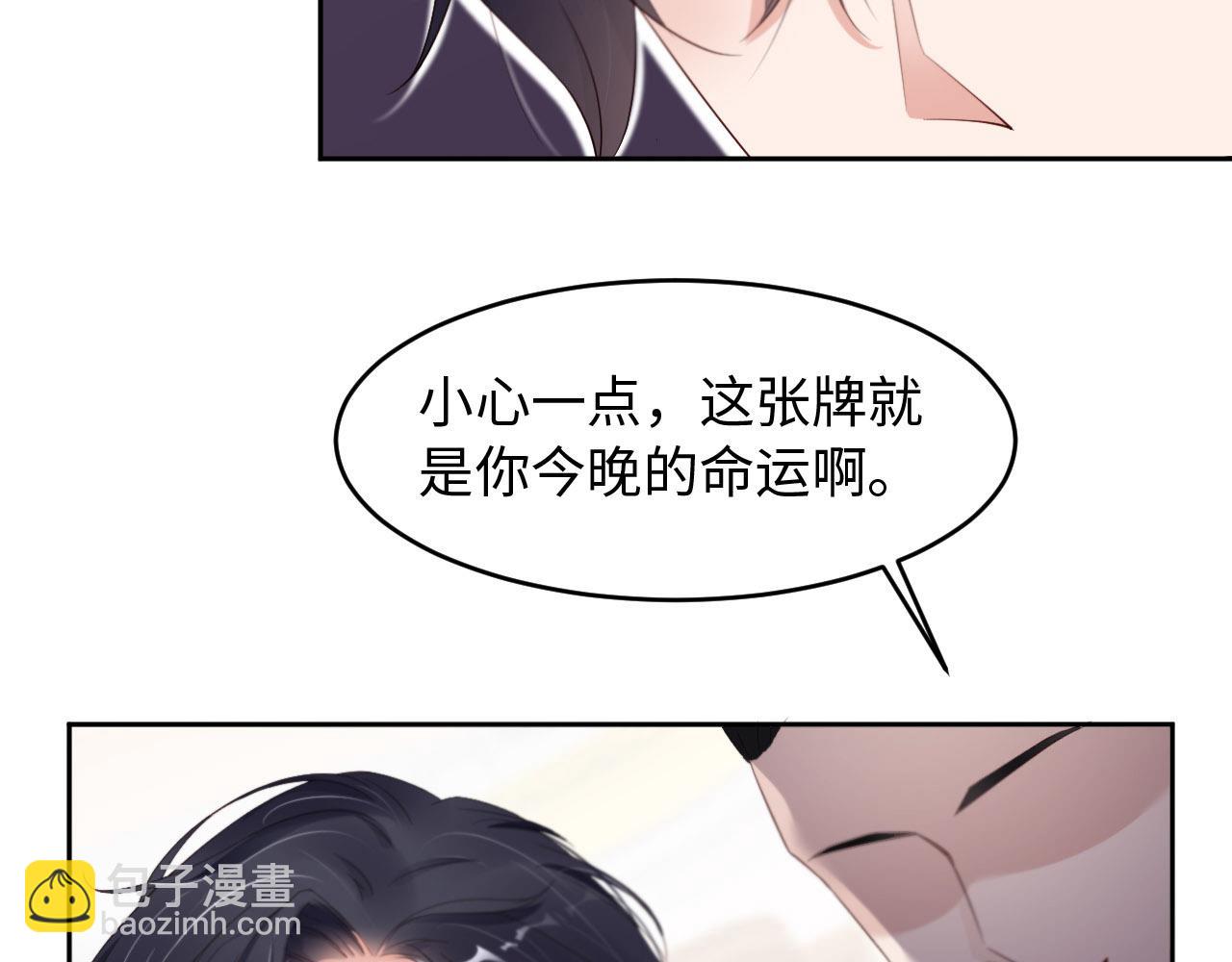 第26话 前世篇-我不接受16