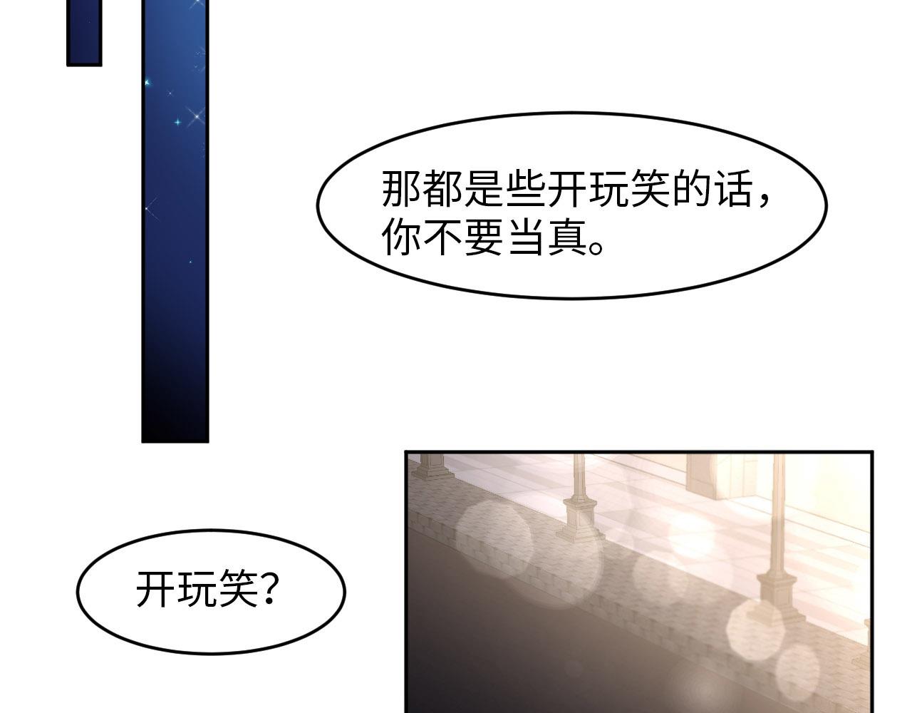 第26话 前世篇-我不接受27