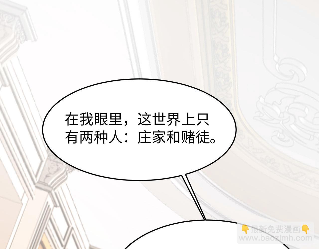 第26话 前世篇-我不接受3