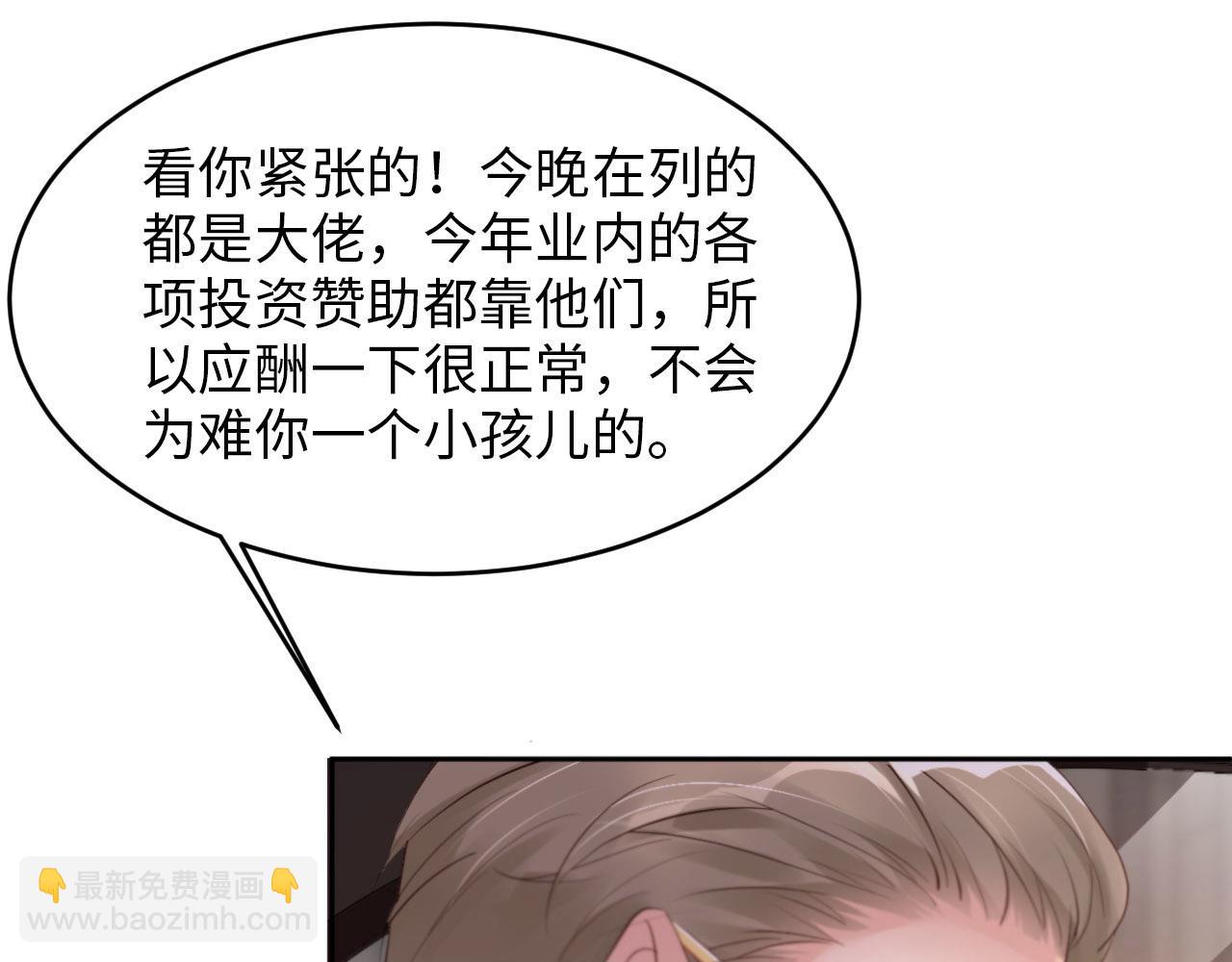 第26话 前世篇-我不接受31