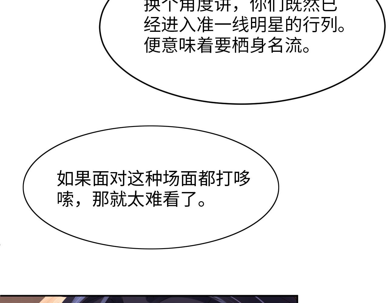 第26话 前世篇-我不接受33