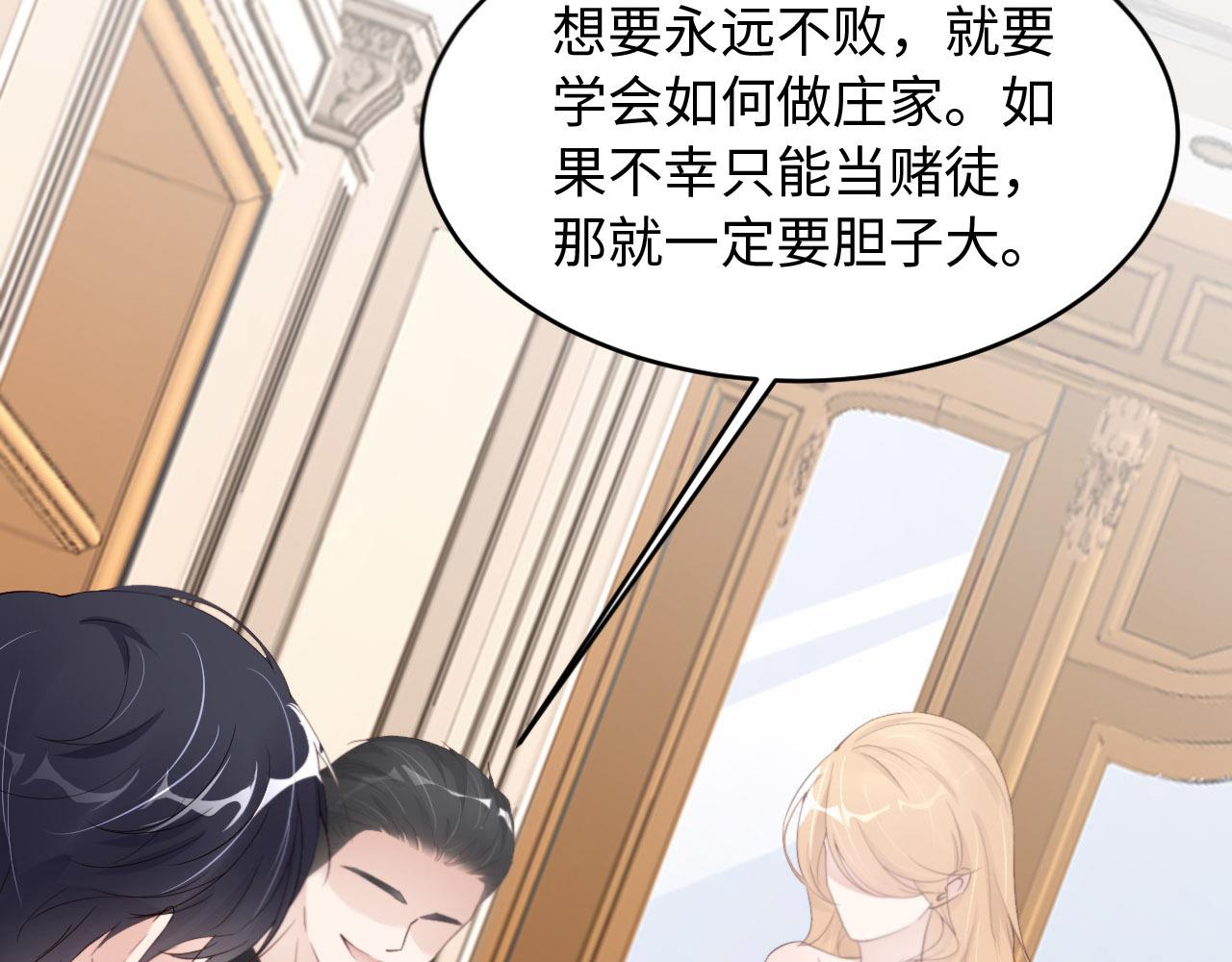 第26话 前世篇-我不接受4