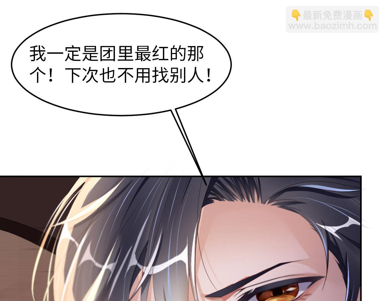 第26话 前世篇-我不接受41