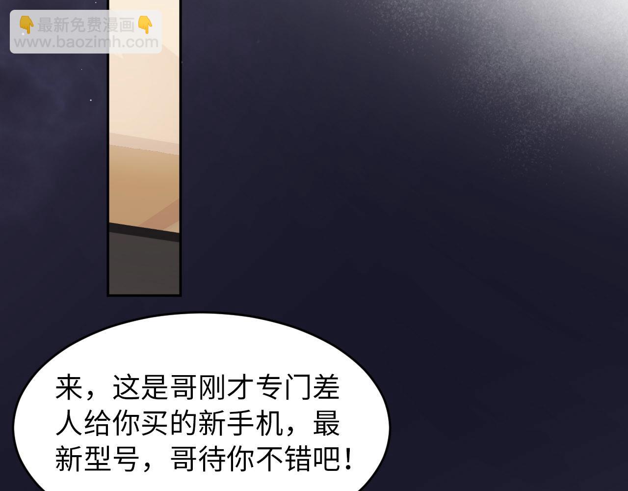 第26话 前世篇-我不接受46