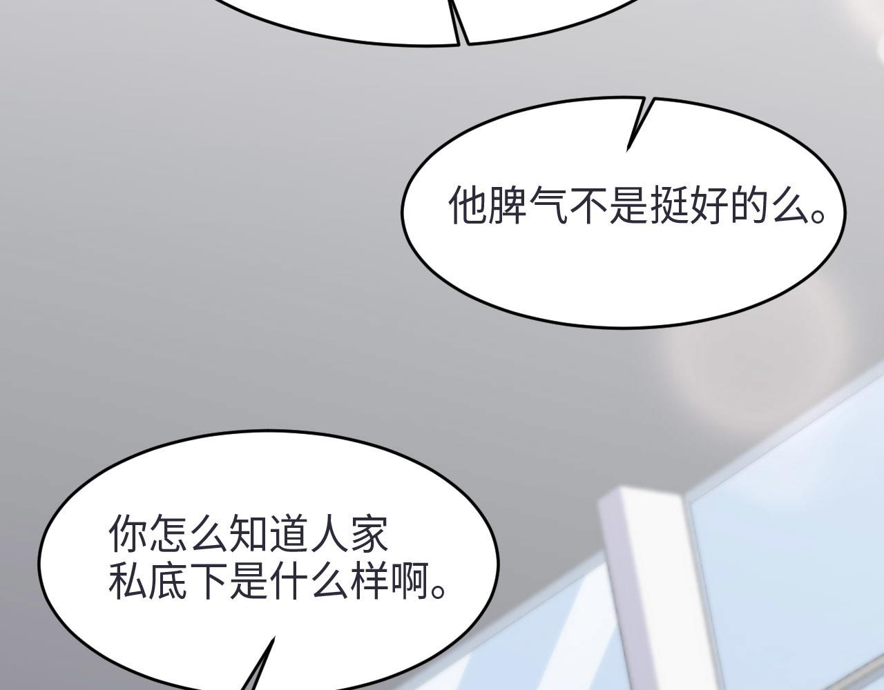 第26话 前世篇-我不接受63