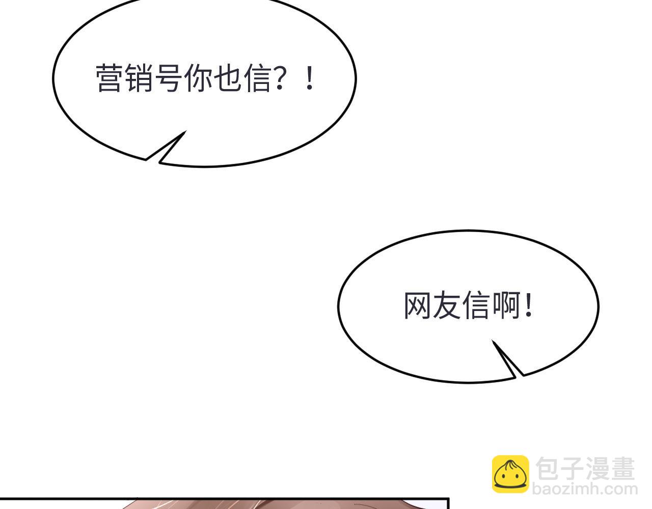 第26话 前世篇-我不接受69