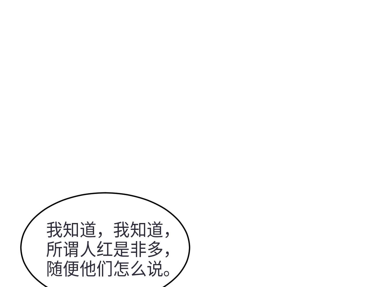 第26话 前世篇-我不接受78