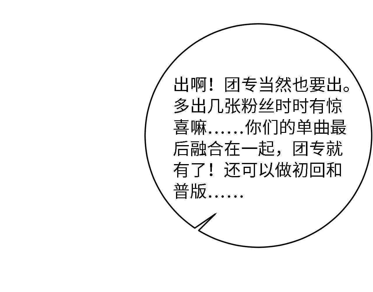 第26话 前世篇-我不接受84