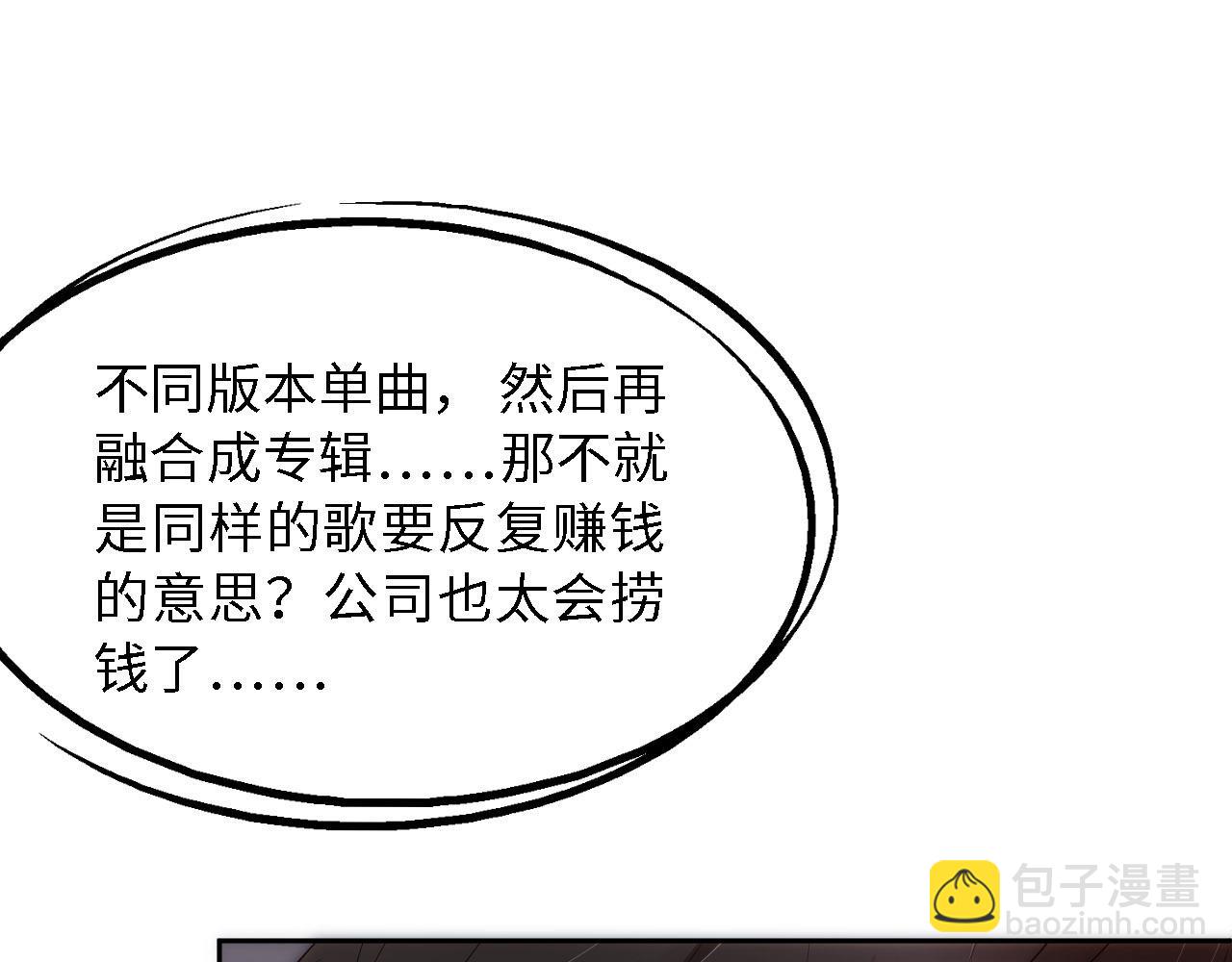 第26话 前世篇-我不接受85