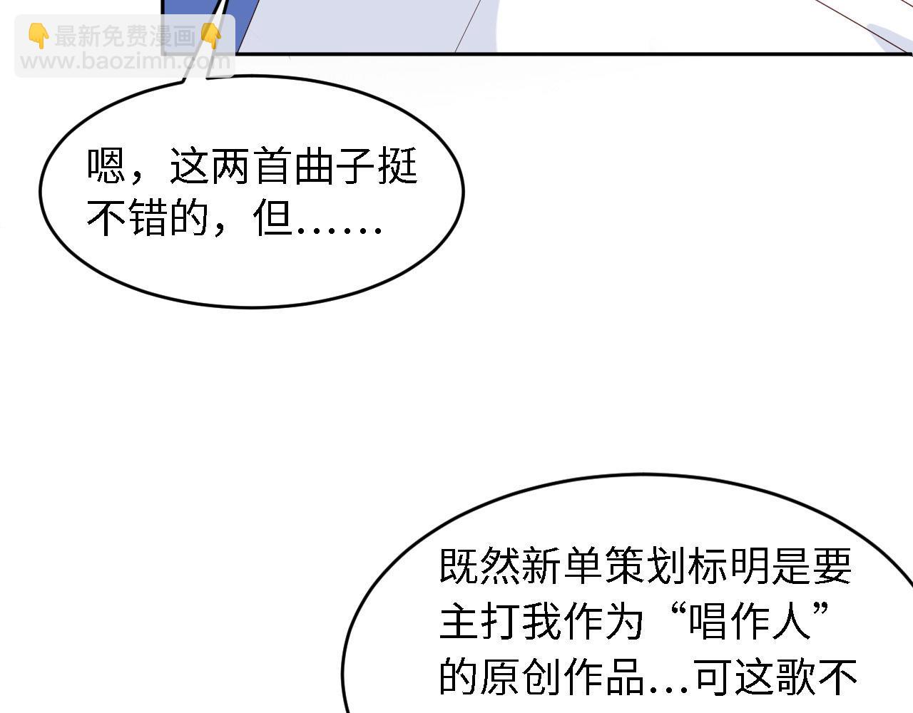 第26话 前世篇-我不接受87