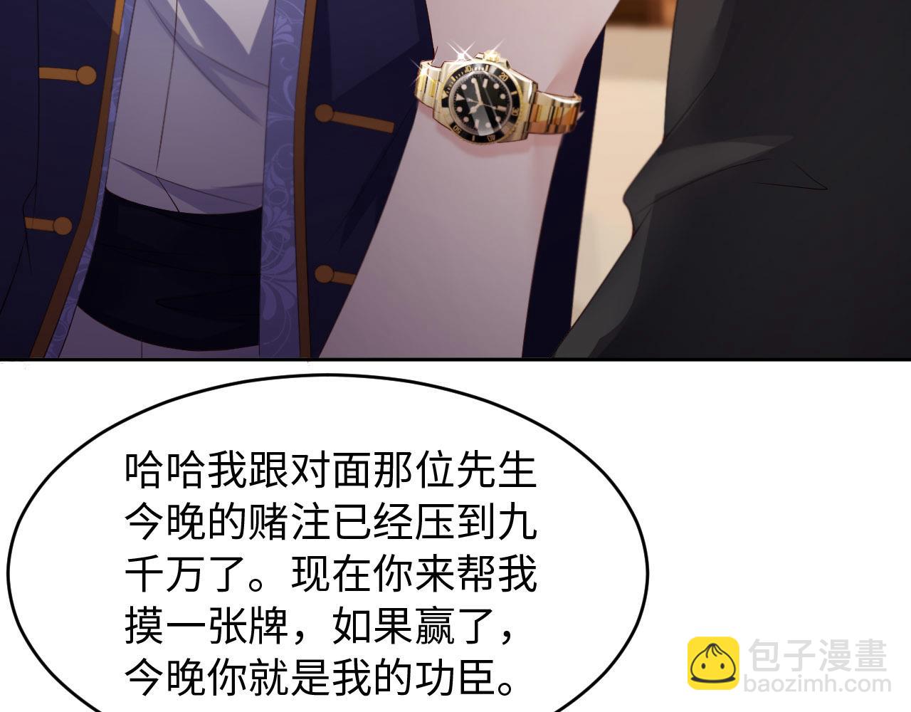 第26话 前世篇-我不接受9