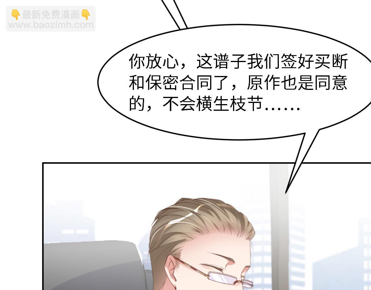 第26话 前世篇-我不接受90