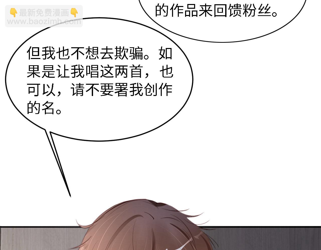 第26话 前世篇-我不接受92