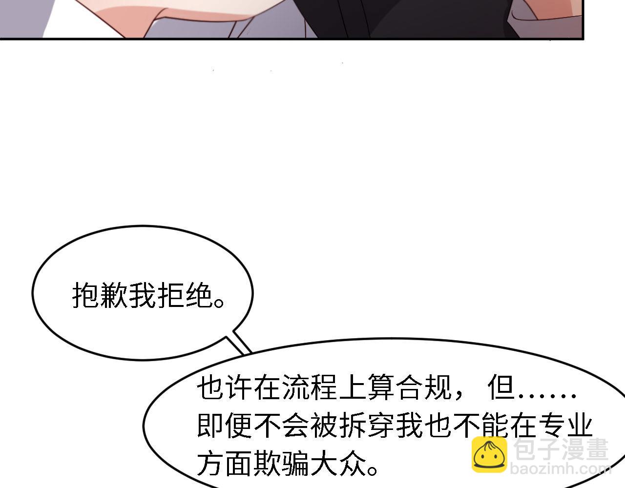 第26话 前世篇-我不接受96