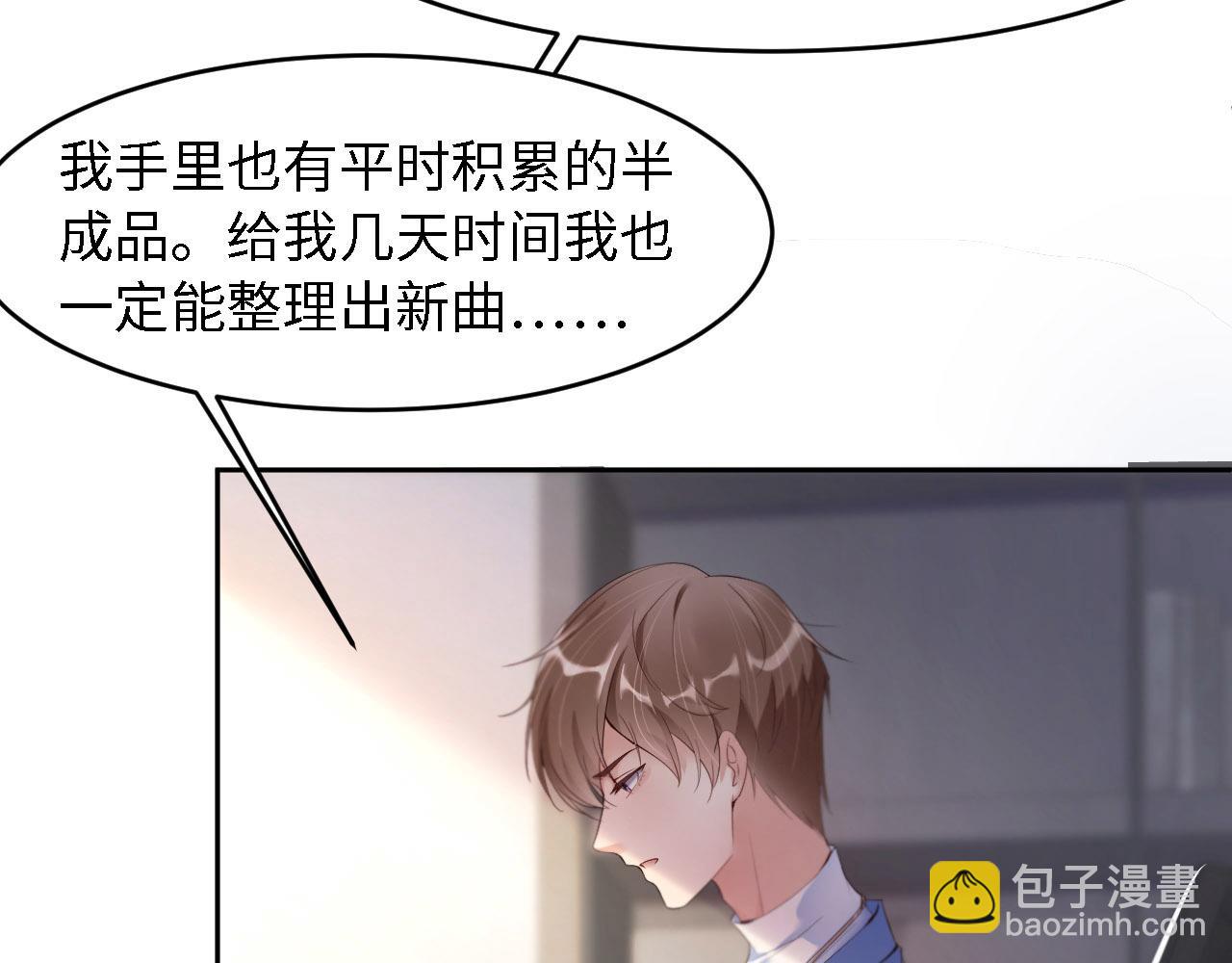 第26话 前世篇-我不接受97