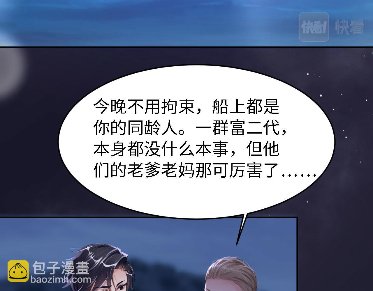 第30话 前世篇-你在哪里？14