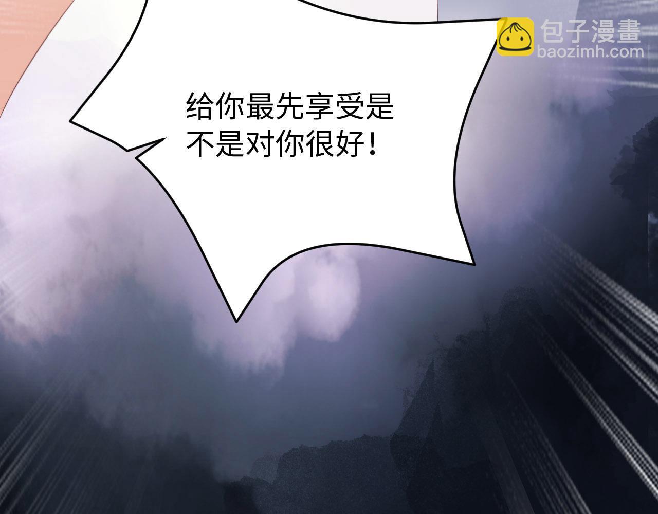 第30话 前世篇-你在哪里？82