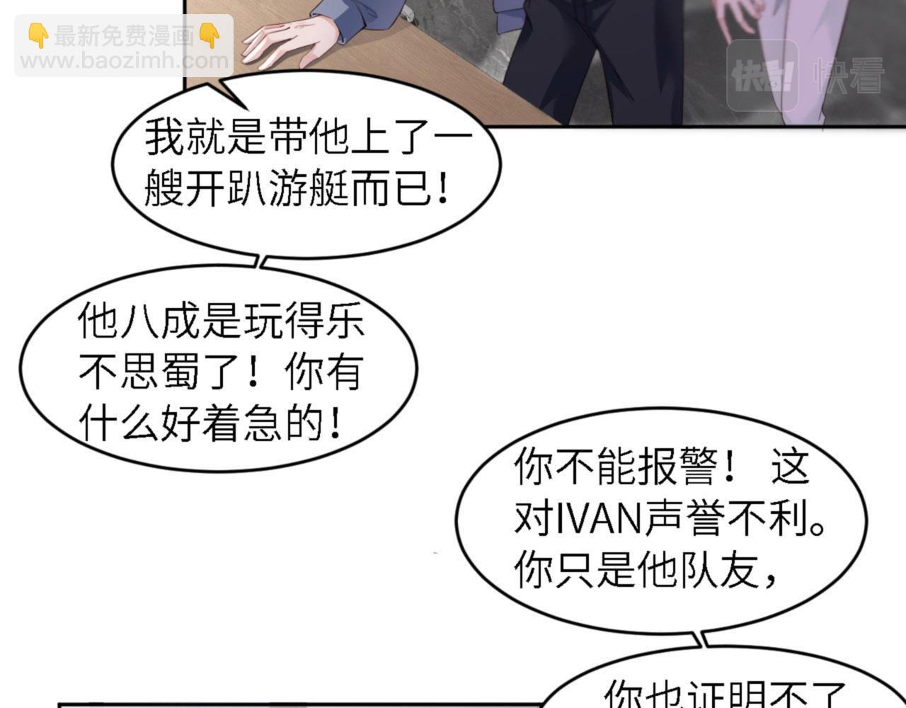 第31话 前世篇（完）獠牙10