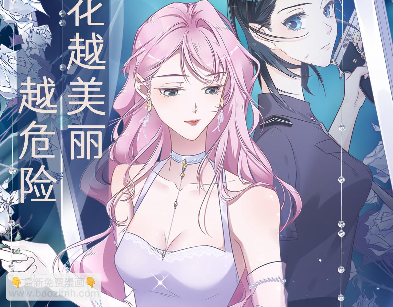 第31话 前世篇（完）獠牙101