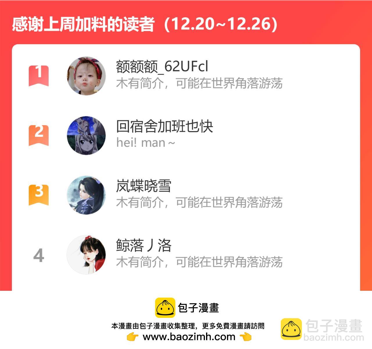 第31话 前世篇（完）獠牙103