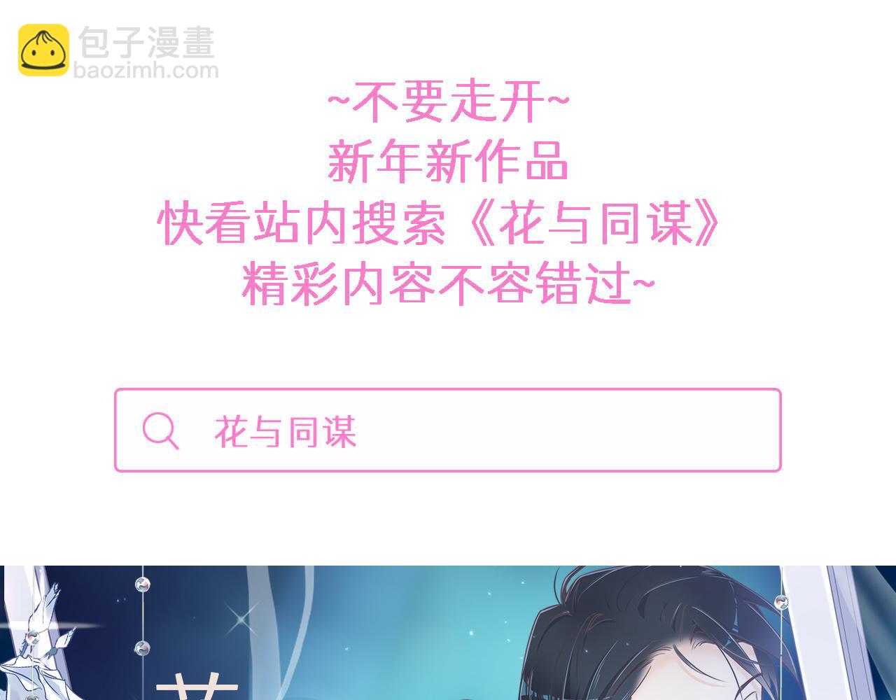 第31话 前世篇（完）獠牙104