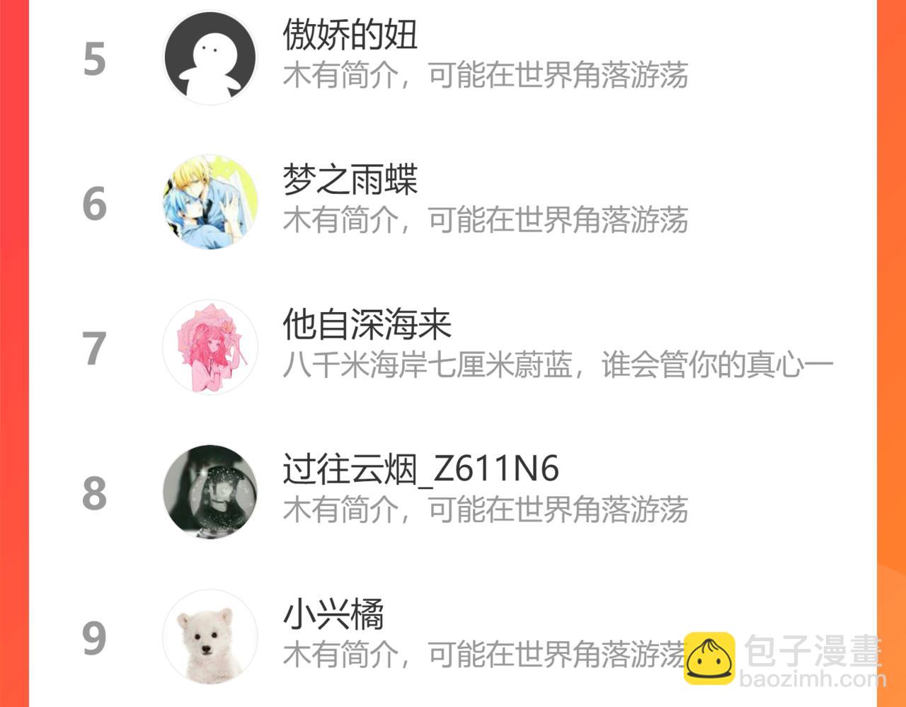 第31话 前世篇（完）獠牙108