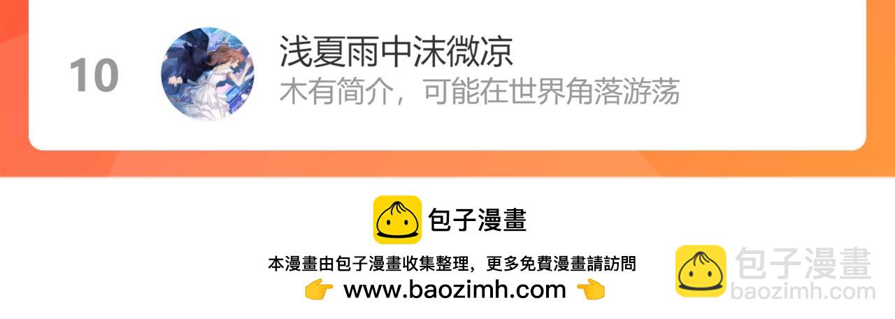 第31话 前世篇（完）獠牙109