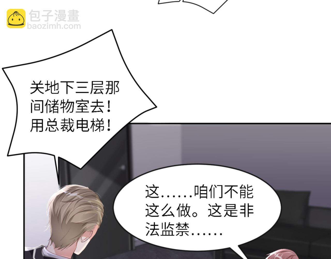 第31话 前世篇（完）獠牙16