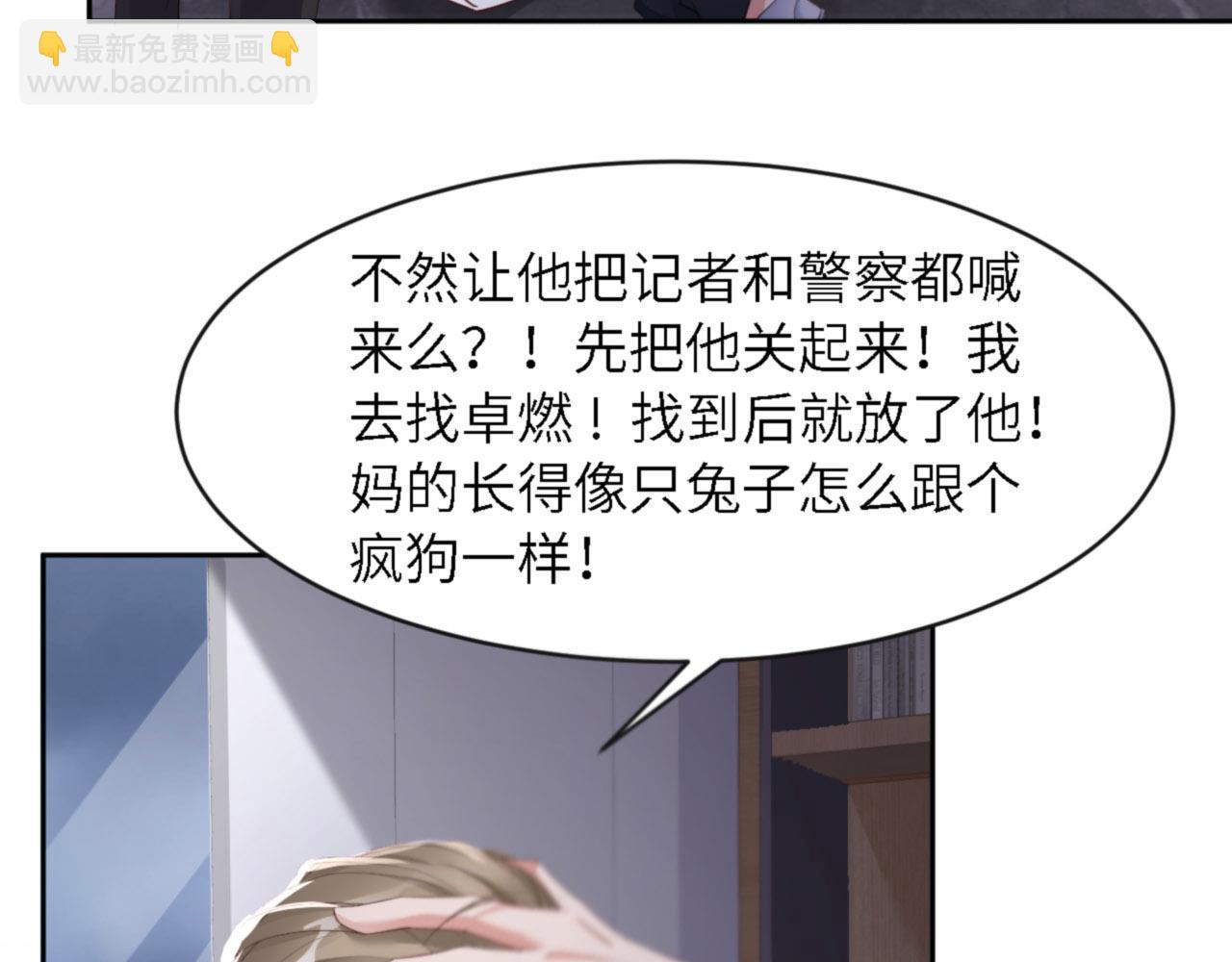 第31话 前世篇（完）獠牙18