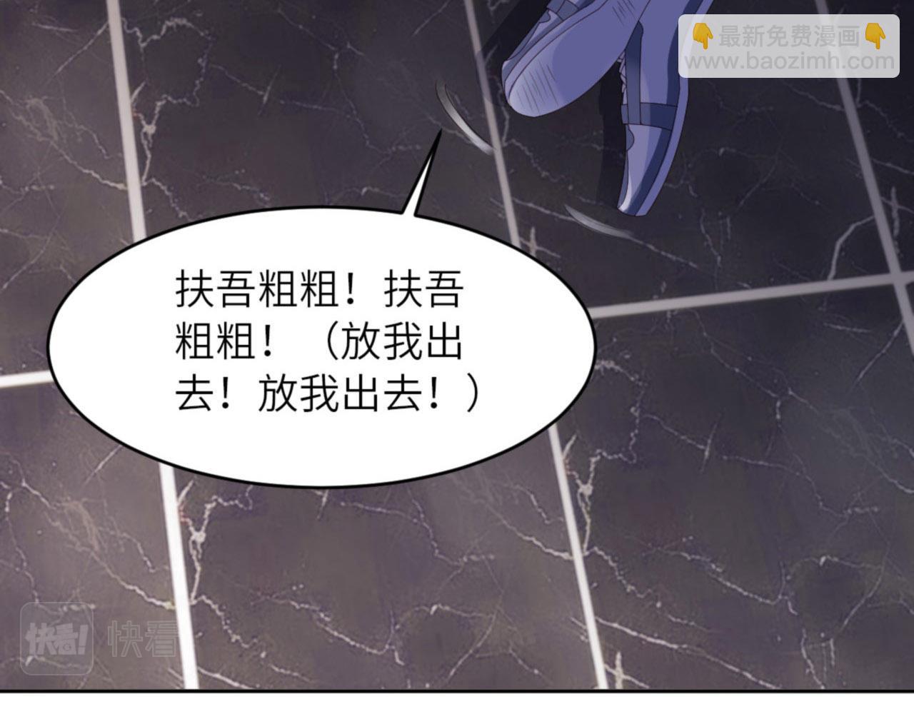 第31话 前世篇（完）獠牙26